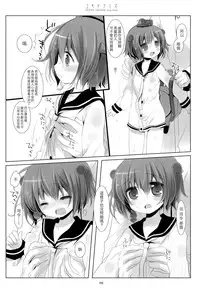 (COMIC1☆8) [CHRONOLOG (Sakurazawa Izumi)] Yukidoke Mizu (Kantai Collection -KanColle-) [Chinese] [無邪気漢化組]