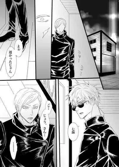 I want to make the strongest 2