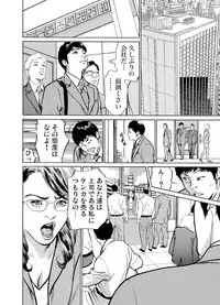 [Hazuki Kaoru] Gikei ni Yobai o Sareta Watashi wa Ikudotonaku Zecchou o Kurikaeshita 1-15