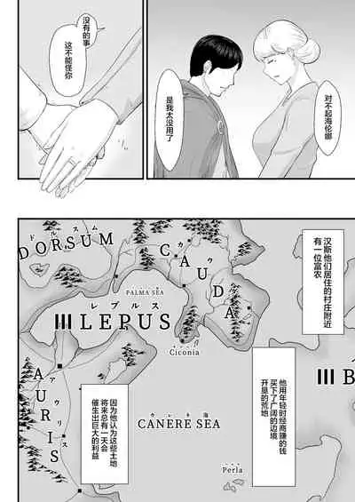 Tsuma no Fuyugomori ~ Kashidasareta Karada