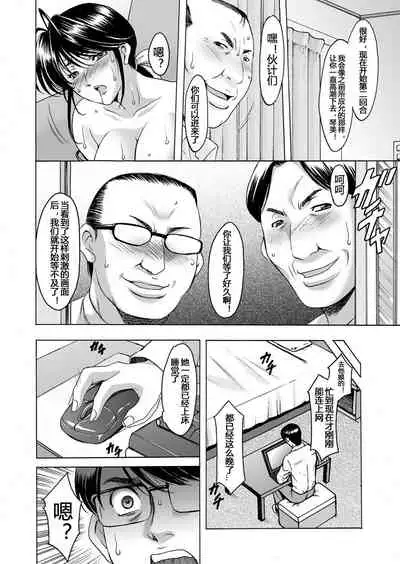[Hoshino Ryuichi] Imprintied - A beutiful wife's bare face hidden from her husband (Hitozuma Zoukan - COMIC Kuriberon DUMA Vol. 1 - Monzetsu Tokushu Bunben Gou) [Digital] [Chinese] [爱弹幕汉化组]