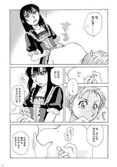 Kin ni Koishite - Sairoku R18