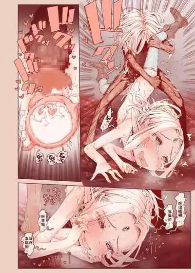 Daraku no Majo ~Shounen Yuusha to Tsurupeta Elf wa Ika ni Shite Majo ni Yabureta ka