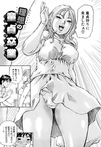 [Millefeuille] Oboetate - Just Learned It..