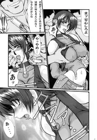 (C69) [Parupunte (Fukada Takushi)] COMBINE (F-52) (Various)