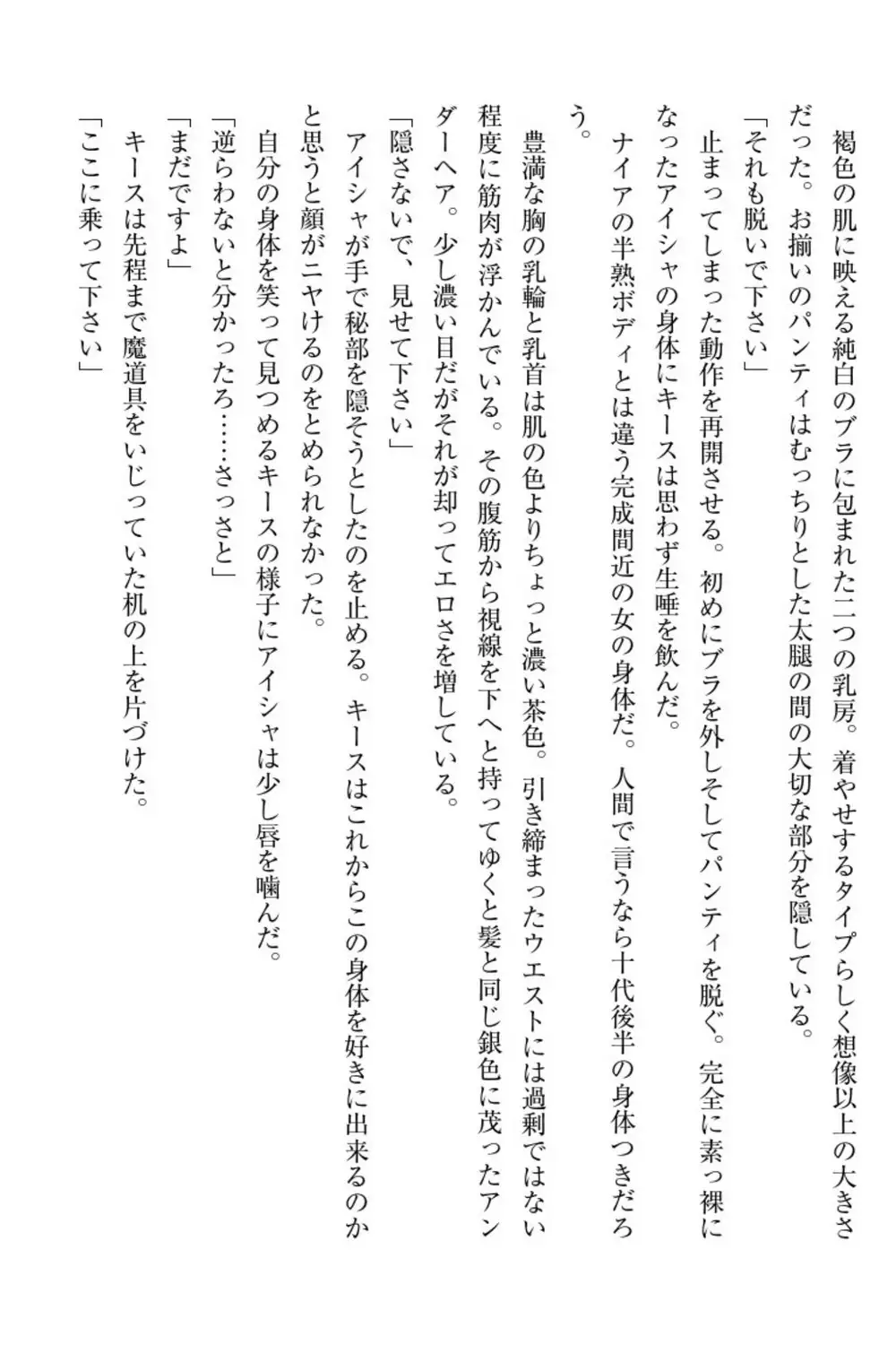 Elf no Kuni no Kyuutei Madoushi ni Nareta no de Hime-sama ni Seiteki na Itazura o Shite Mita