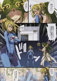 (C88) [Samidaregiri (Crowly)] SOLAR SONG Dance to Another Tune 2 (Kid Icarus, Metroid)