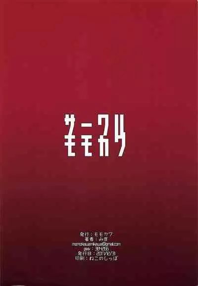 Cagliostro ga Onna Danin o Zenin Mesu Draph Dorei ni Shite Kureru You desu