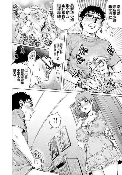 [Yanagawa Rio] Yokkyuu Fuman na Danchizuma wa Ikenai Kairaku ni Oboreru (20) (Gaticomi Vol. 94) [Chinese] [翻车汉化组]