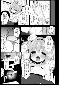 (Meikasai 11) [Chocolate Synapse (Shika Yuno)] Ichigo ga Ureochita Hi (Touhou Project)