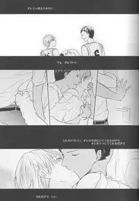 (Shadow Trickster 3) [Crybaby (Tsubame)] Me ga Kuramu Hodo no Ai o, Kimi ni. (Kuroko no Basuke)