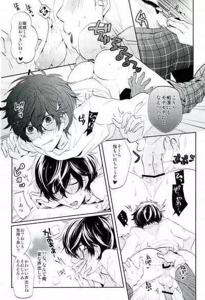 (Another Control 6) [Yumeharo (Jamta)] BADEND DREAMER (Persona 5)