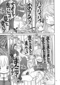 (C95) [GADGET (A-10)] Futanari Sketch ALL (Hidamari Sketch)