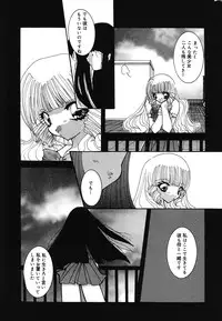 [Mint Shimotsuki] Shoujo Yuugi | A girl gonna make play...