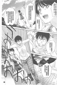 [Itaba Hiroshi] Kono Haru, Kanojo ga Dekimashita. - I found a girlfriend in this spring [Chinese]