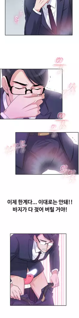 My Own Consolation Time Ch.1-14