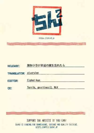 Muchi Shounen ga Heya no Kagi o Wasuretara | When an Innocent Boy Forgets His Apartment Key