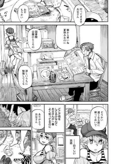 Anata ni Furetakute - I want to touch you