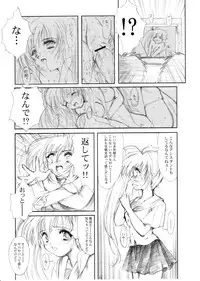 (CR37) [HIGH RISK REVOLUTION (Aizawa Hiroshi)] Watashi Wo Komipa Ni Tsuretette!! 4-5-F (Comic Party)