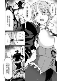 Gouma Jikkentai Naeka 1-wa