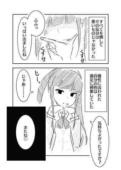 Toshishita JK ni Ecchi na Kotoba de Ijimerareru Hanashi