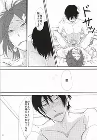 [Yokosima Plus (Mugita You)] uncontrollable (Free!)