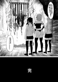 [Shihai Shoujo (Dining)] Hikyou na Kenshi ni wa Eien no Oshioki o