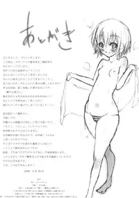 (C76) [Tesuri no Post (Soi)] Yuuki-san to. (Saki)