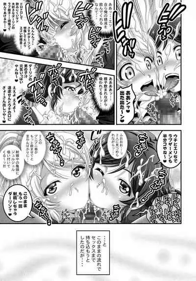 Ore Yome Saimin Soushuuhen 1+α