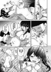 [Fumitsuki Sou] 1LDK+JK Ikinari Doukyo? Micchaku!? Hatsu Ecchi!!? Ch. 1-9 [Chinese] [夢之行蹤漢化組] [Ongoing]