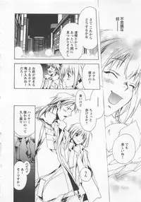 [Shimogaya Pix&Mirai Modoru (Unite Souji) ] Shiiku Inu