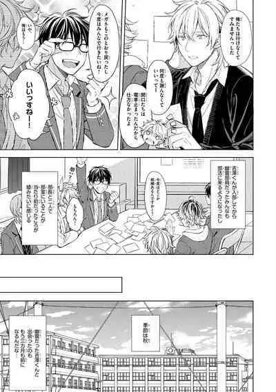 Ore dake ga Shitte iru