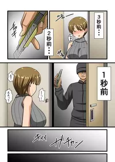 [Studio Keitoku 2] ○○-kamae ni Ochita Tsuma-tachi wa...