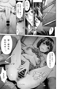 [Okayusan] School Caste Ch. 6 | 学校种姓 章六 (COMIC Anthurium 033 2016-01) [Chinese] [st.]