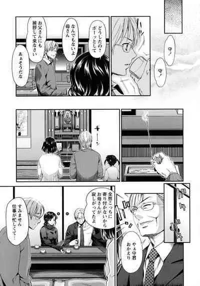 [Umemaru] Oyome - Ima kara Kanojo ga Netoraremasu