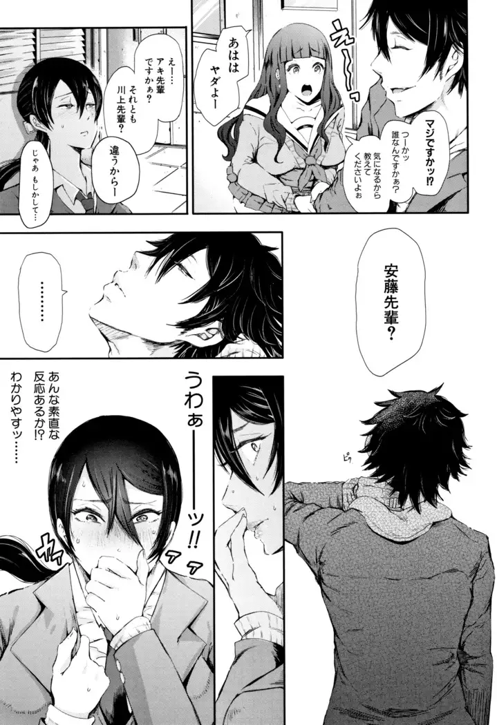 Daisuki Dakara Mechakucha ni Okashite