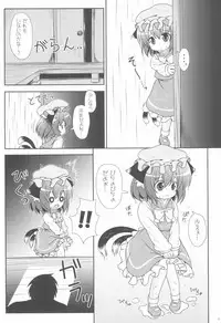 (Reitaisai 9) [Rakka Sokudo 2.5 (Pira)] Yappari Neko nano. 3 (Touhou Project)