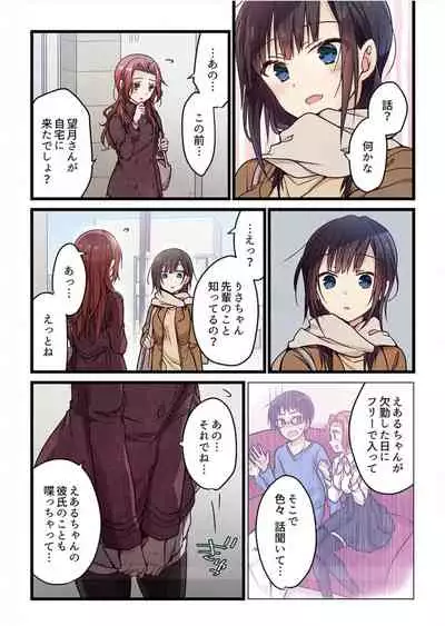 Even if you call it love 6