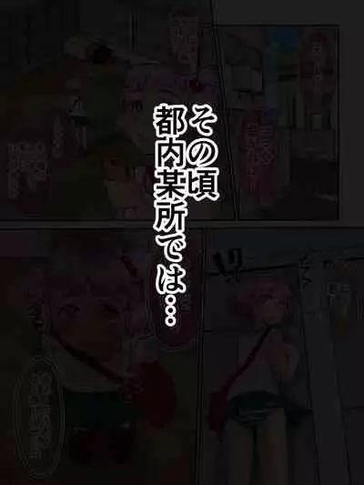 Boku to Onee-chan no Dappun Nikki