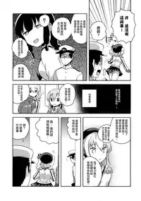 (C89) [squeezecandyheaven (Ichihaya)] Teitoku Daisuki Kashima-san (Kantai Collection -KanColle-) [Chinese] [无毒汉化组]