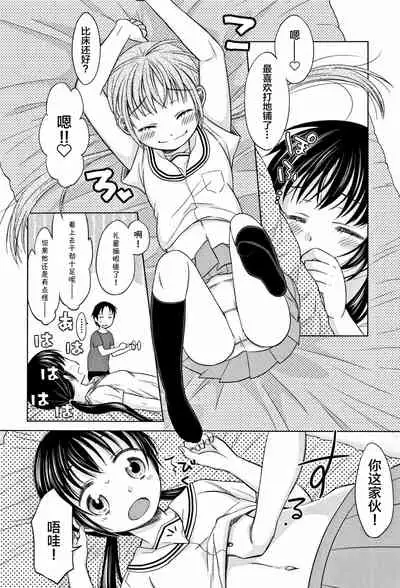 [Dobato] Heisei JC in Meiji Yobaimura [Chinese] [Lolipoi汉化组]