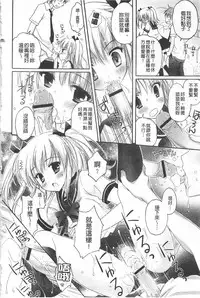 [Kanna Satsuki] Purupuru HEARTS | 顫動著的HEARTS [Chinese]