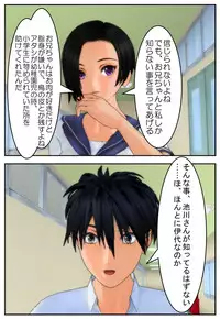 [Tira] Onii-chan ni Sasete Ageru!