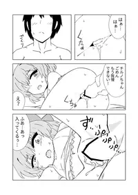 [Hitoe] Zeno-san no Cirno ga Hadaka Beta Beta Suru Hon (Touhou Project)