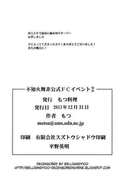 Shiranui Mai Hikoushiki FC Event 2