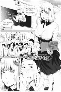 [gonza] Sensei wa Seiyoku o Osaerarenai [Chinese]