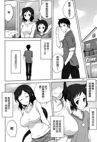 (C86) [Mitarashi Club (Mitarashi Kousei)] Rinko-mama to Issho 2 (Gundam Build Fighters) [Chinese] [无毒汉化组]