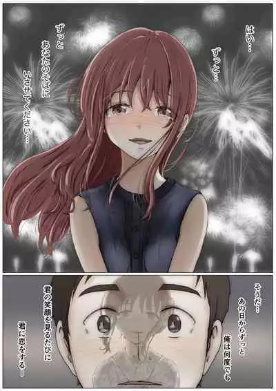 [Takotokite] Honto no Kanojo 3 -Kanojo ga Hoka no Otoko ni Dakaretemo-