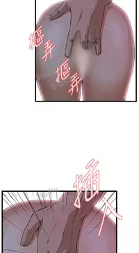 Take a peek 偷窥67-69 Chinese