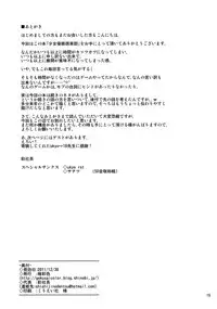 (C81) [Gokusaishiki (Aya Shachou)] Shoujo Saimin Club ~JD Model Baito no Wana~ (Touhou Project) [Chinese] [靴下汉化组]